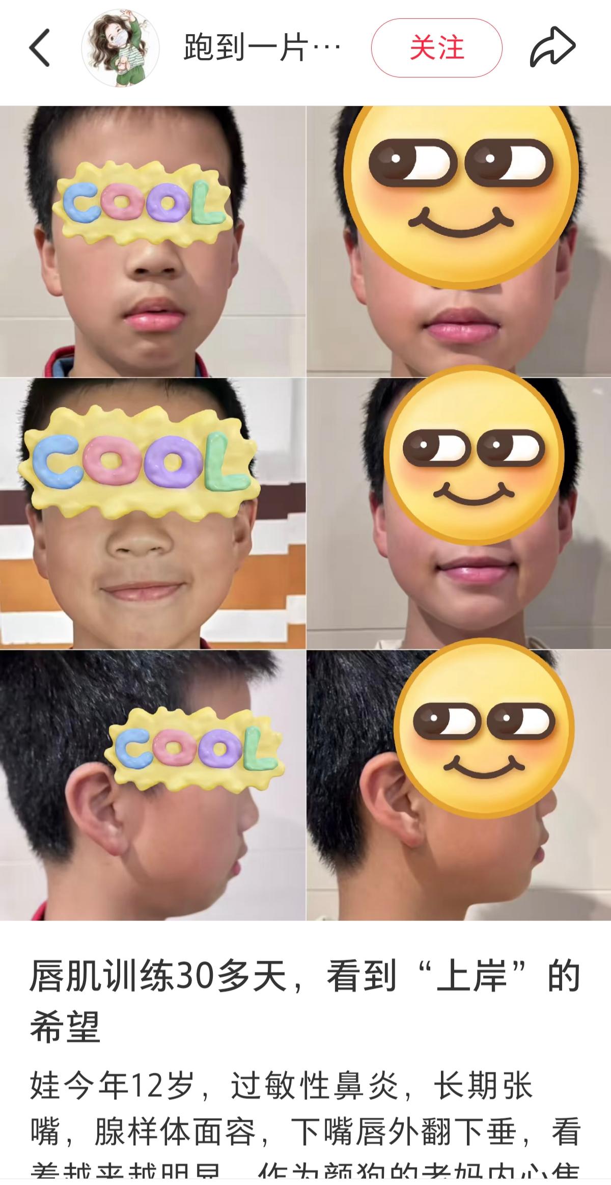 小红书家长训练记录
