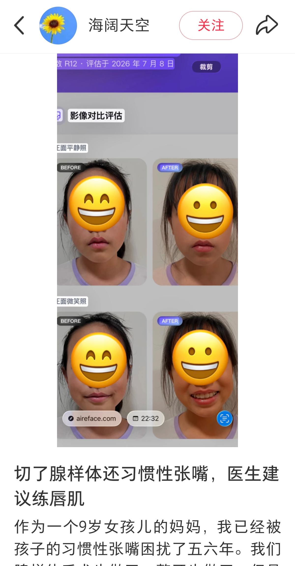 小红书家长训练记录